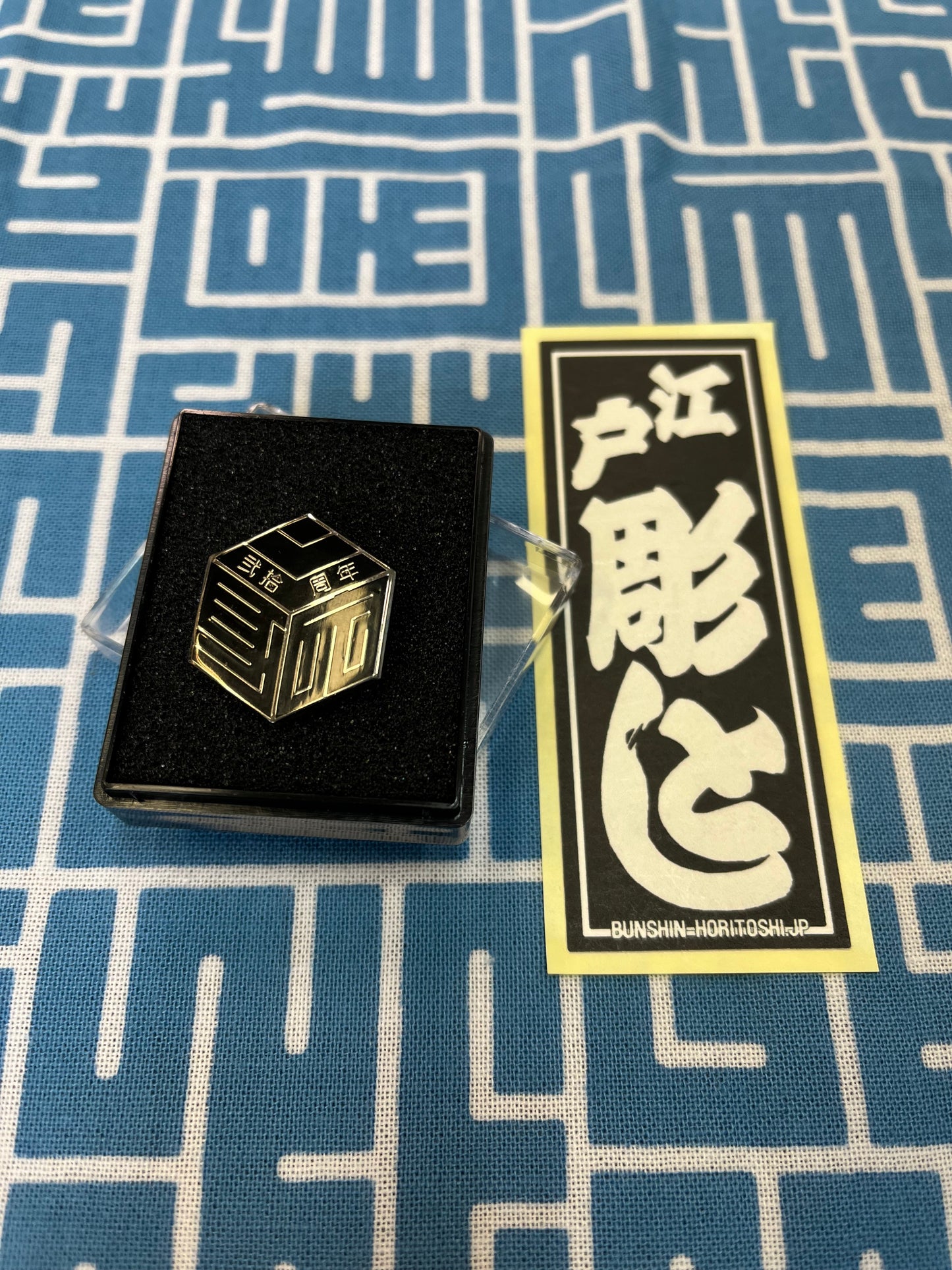 Bunshin Houju Pin