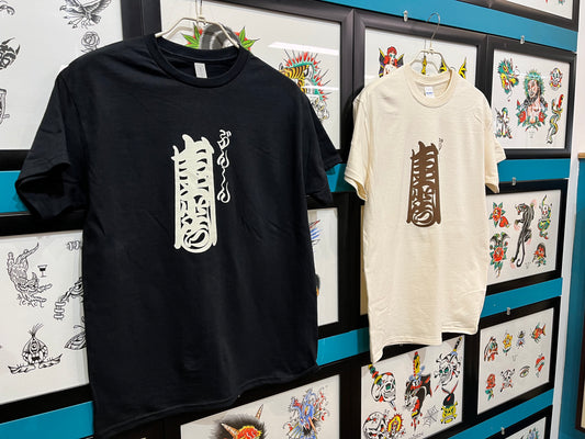 Bunshin Horitoshi Kanteiryu Logo T-shirt